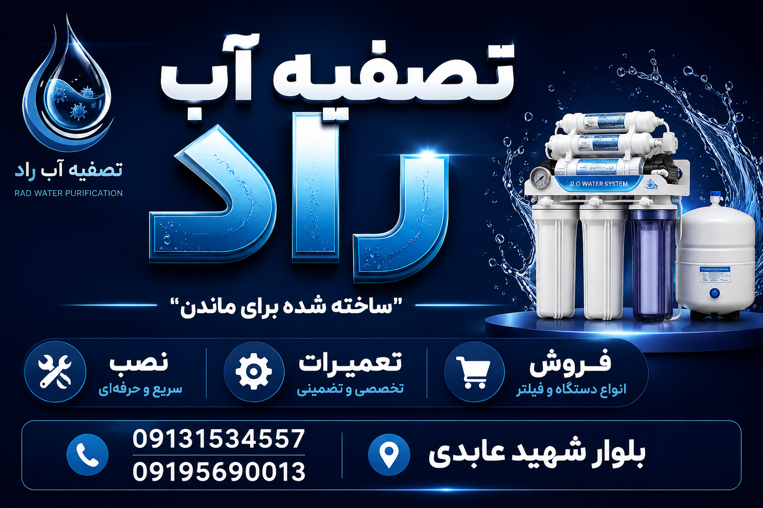 نصب تعمیر دستگاه تصفیه آب